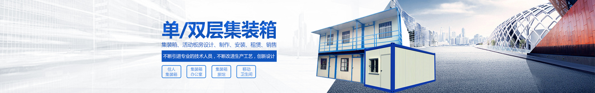 衡陽常豐集裝箱有限公司_單層集裝箱|定制集裝箱|崗?fù)公寓集裝箱|活動(dòng)板房|集裝箱廁所|衡陽常豐集裝箱哪家好 衡陽常豐集裝箱有限公司_單層集裝箱|定制集裝箱|崗?fù)公寓集裝箱|活動(dòng)板房|集裝箱廁所|衡陽常豐集裝箱哪家好